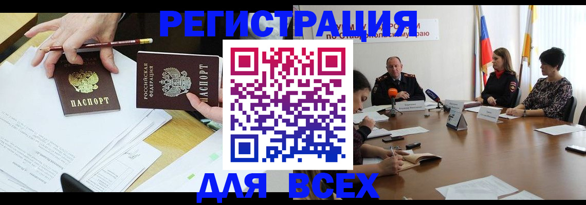 регистрация для дет. сада в Липецкая области