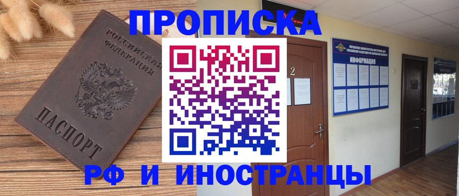 миграционный учет в Липецкая области