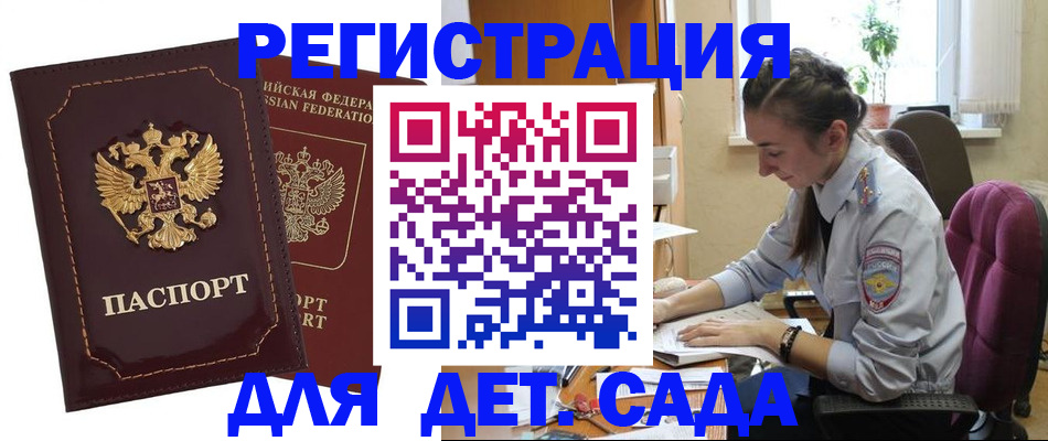 временная регистрация для всех в Липецкая области