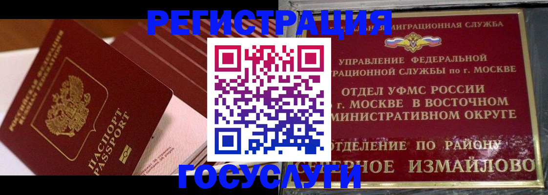 прописка иностранных граждан в Липецкая области