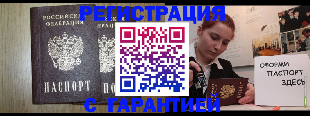 прописка поиск в Липецкая области
